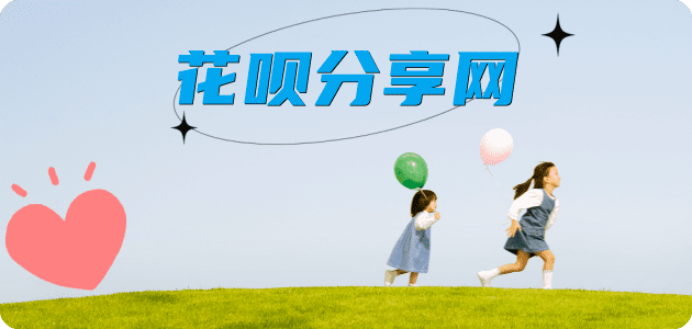 咸宁花呗24小时在线套微信_蚂蚁信用卡怎么提现出来_信用卡提现靠谱商家_信用卡网